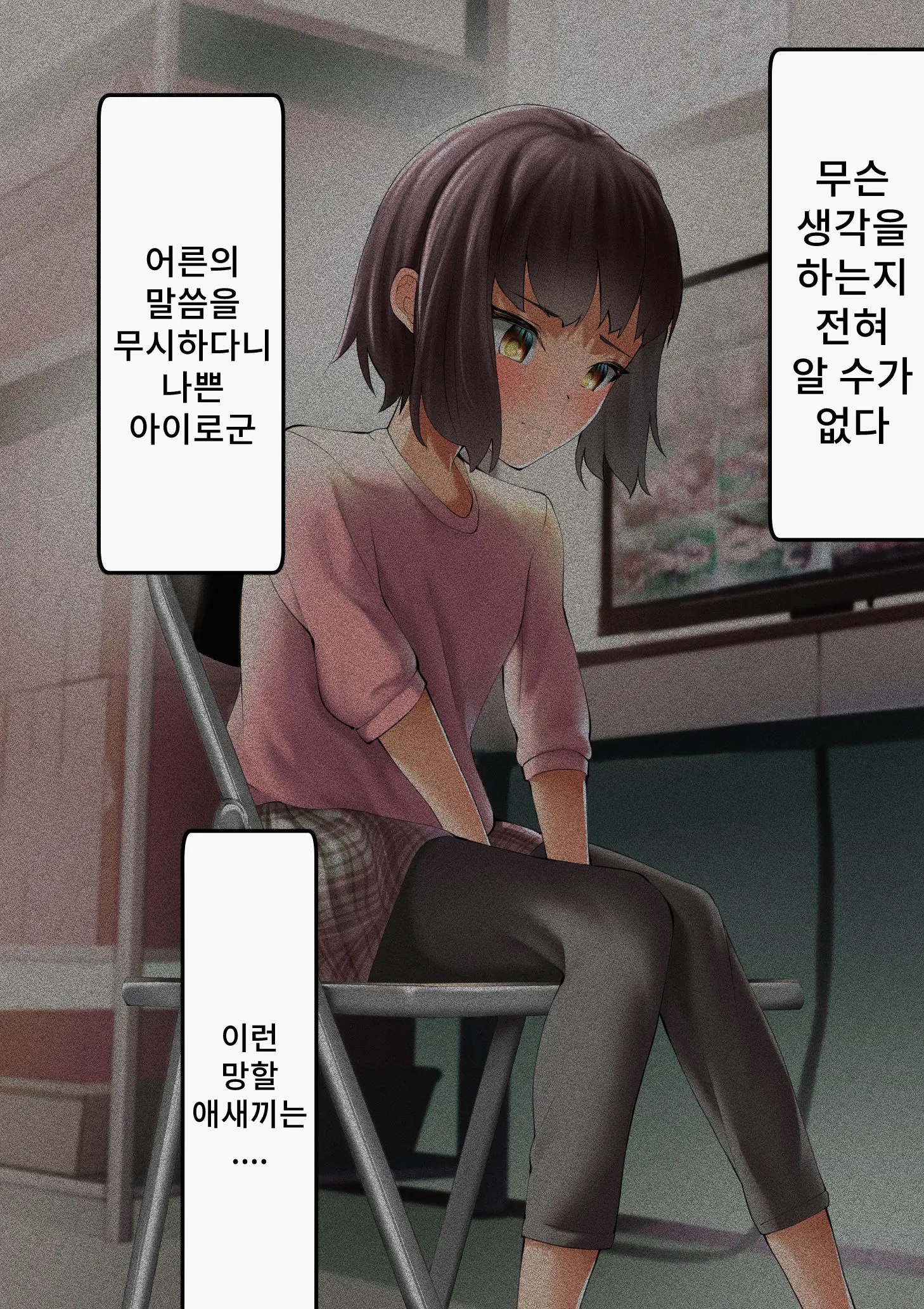 Namaiki Na Kusogaki O Saimin De Kousei Saseru. ~Manbiki Hentai Hen~
